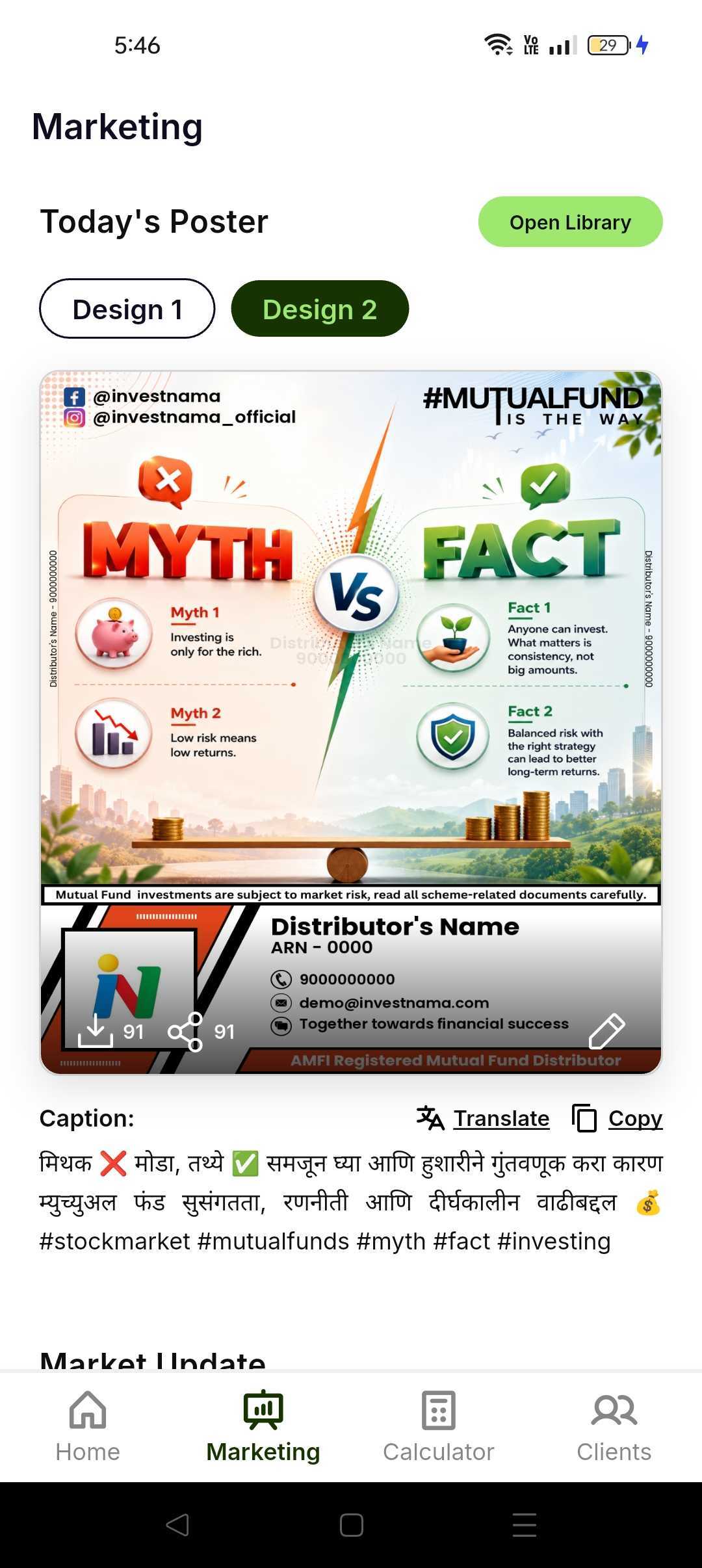 Poster preview, available designs and sharing actions in Investnama